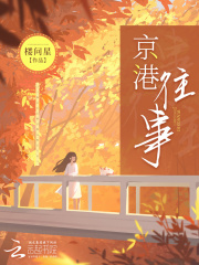 年轻的继室h