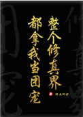 曼达洛人第三季大结局