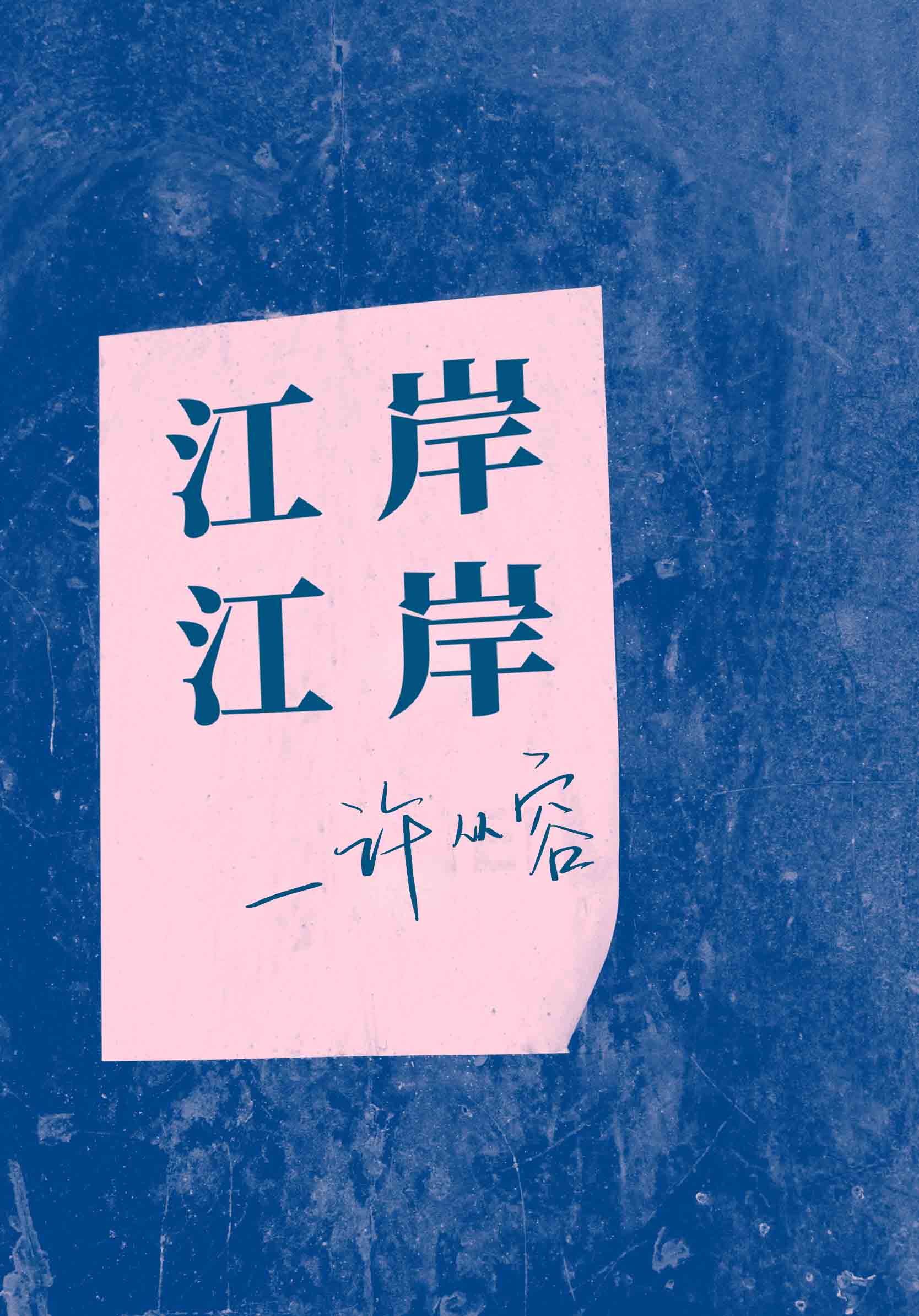 zzzzzz在线日本免费视频