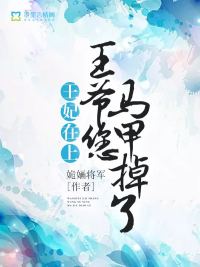 求求你们不要一起上np