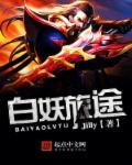 香港奸杀奇案完整版