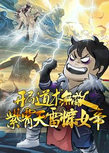 周扶妖的作品大全