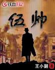 大秦之神级作弊系统