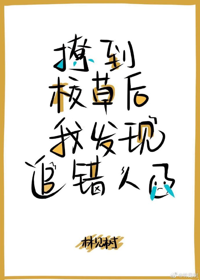 不知火舞狂野漫画全集
