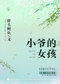 亚洲五月色婷婷综合小说