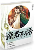 八戒八戒在线观看免费播放