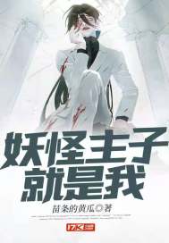 黄金瞳txt下载精校版