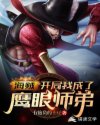 热呼呼的恋曲