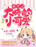 老师裸露胸被学生强挤奶视
