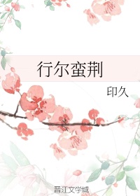 最好的我们 小说