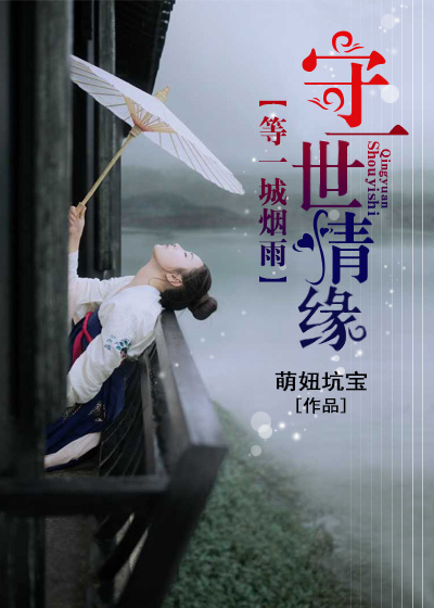 夏娃未删减