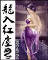 遥远的救世主无删减全文txt下载