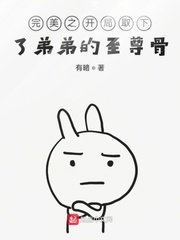 漂亮的保姆3影视