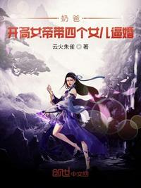他来了请闭眼免费播放