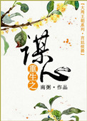 美味同居