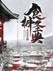 白马山庄杀人事件经典语录