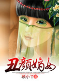 少女的心罗娜的回忆