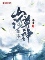 chinese国产tk挠脚心