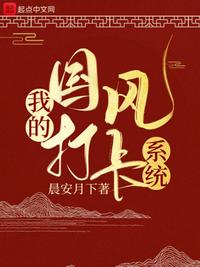 我与娇妻和黑人交换