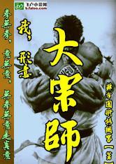 正在播放91夯先生警嫂