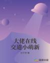 两个人的小森林免费观看全集完整版