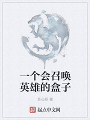 仙王的日常生活漫画