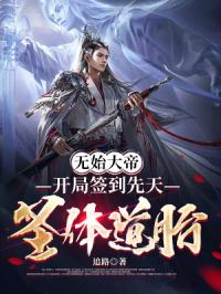 山村情事小说