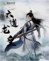 医生我还有救吗林蜜全文免费阅读