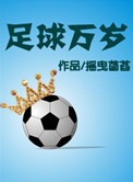 类似鸭王的电影