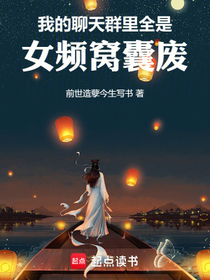 公与憩小说400章