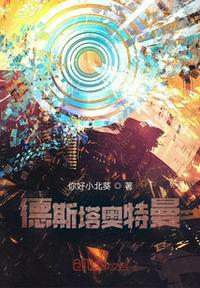 关东匪事