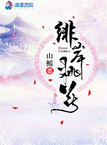 一边亲着一面膜的免费版