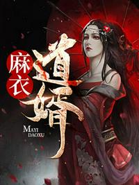 只是结婚的关系24集全部免费看