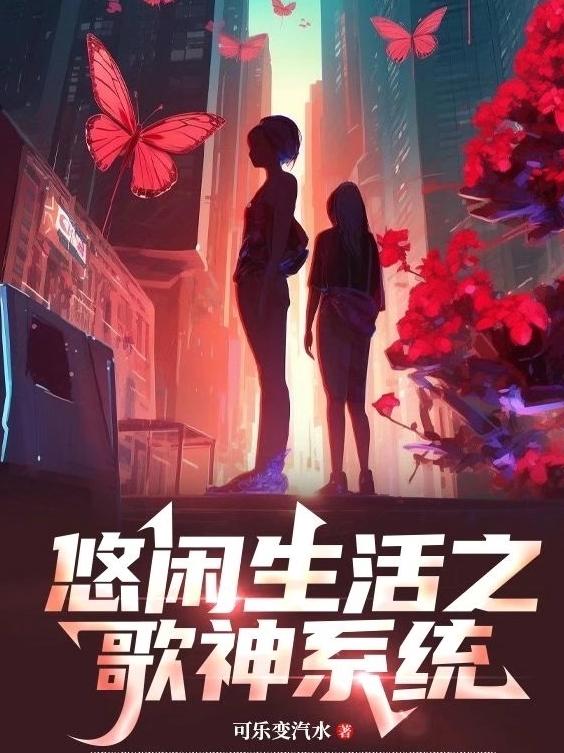 重生之我的书记人生txt下载