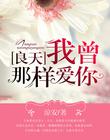 少女之心曼娜回忆录