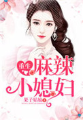 zydzyd斛珠夫人全文