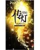 疯狂喷气机2中文版