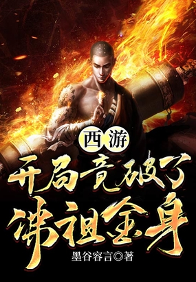 亵渎好看吗