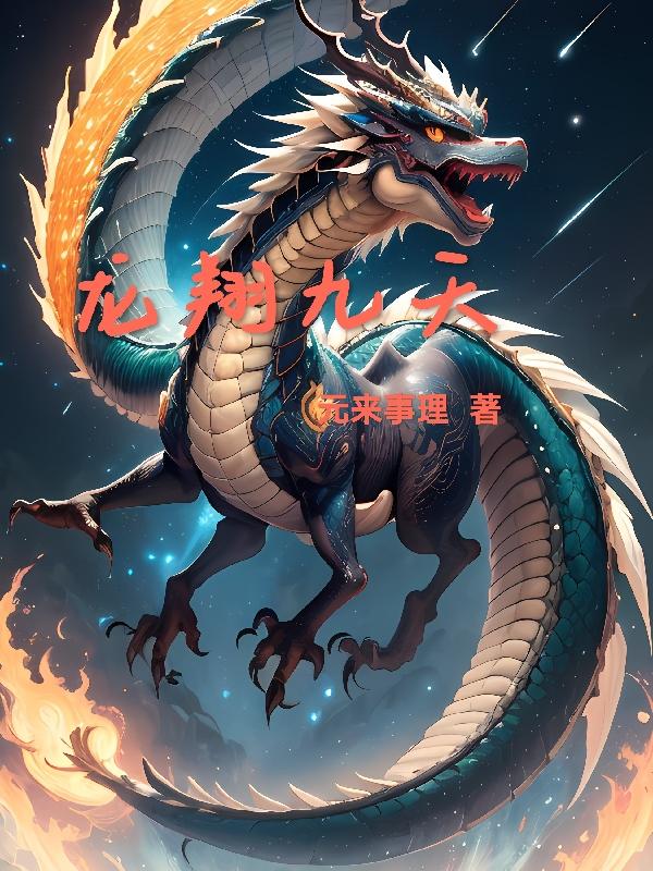 女尊之宠夫全文