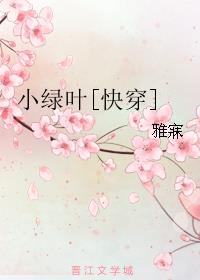 冷血动物漫画