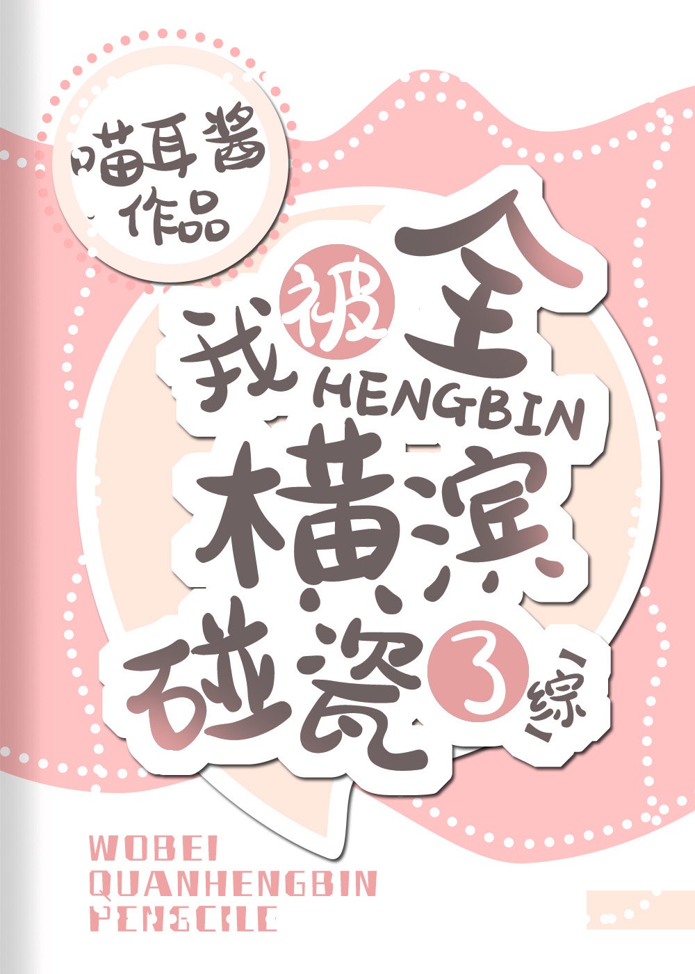清朝那些事儿免费阅读