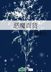 肮脏的交易2