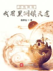 洪荒通天教主混沌钟