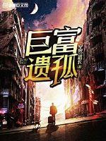犯错的后果