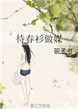 锕锕锕锕锕锕锕～好深啊