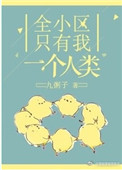 迷人的嫂子