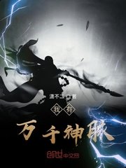 辰东遮天