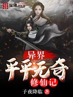 美女任你插