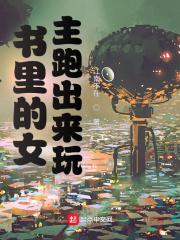 范冰冰苹果梁家辉图片