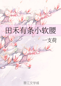 邪性总裁